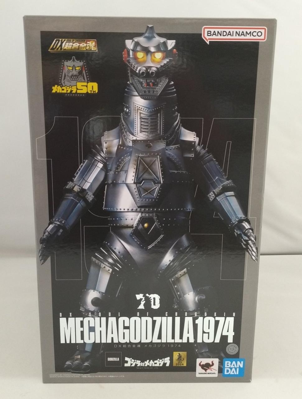 バンダイ(BANDAI)|メカゴジラ 1974|HARDOFFオフモール（オフモ