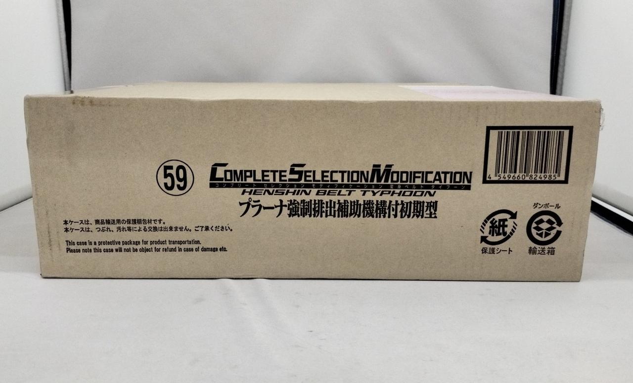 CSM 変身ベルト タイフーン　輸送箱未開封 CSM変身ベルト・タイフーン【輸送箱未開封】 CSM変身ベルト