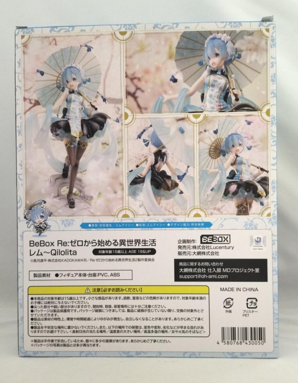 Qilolita レム Re:ゼロから始める異世界生活 レム～Qilolita (フィギュア