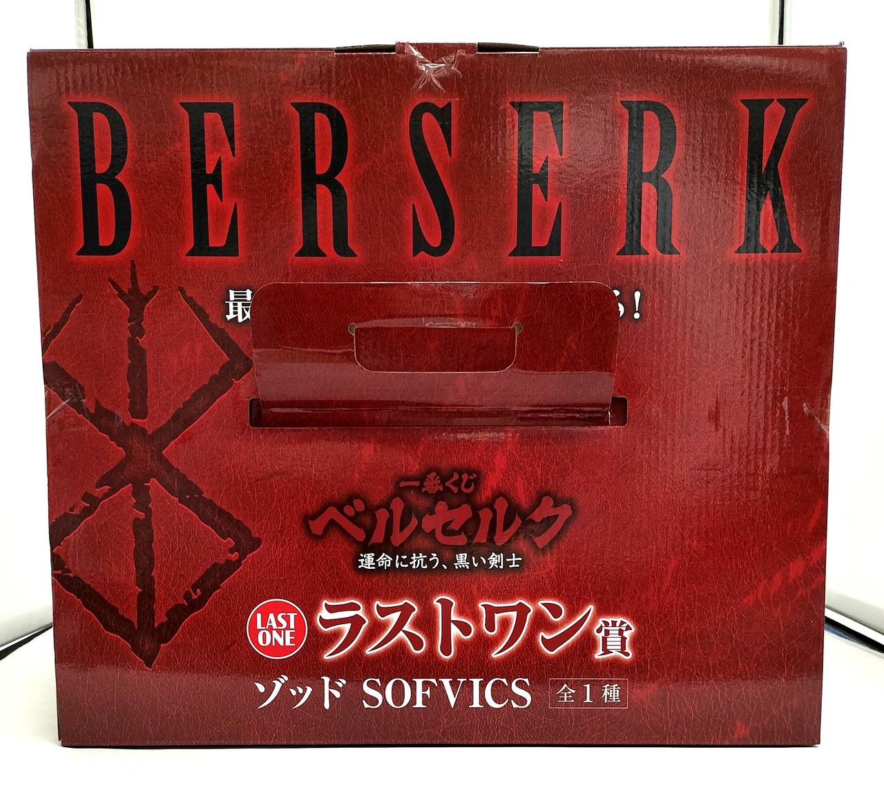 3点セット】一番くじ ベルセルク ラストワン賞 A賞 B賞