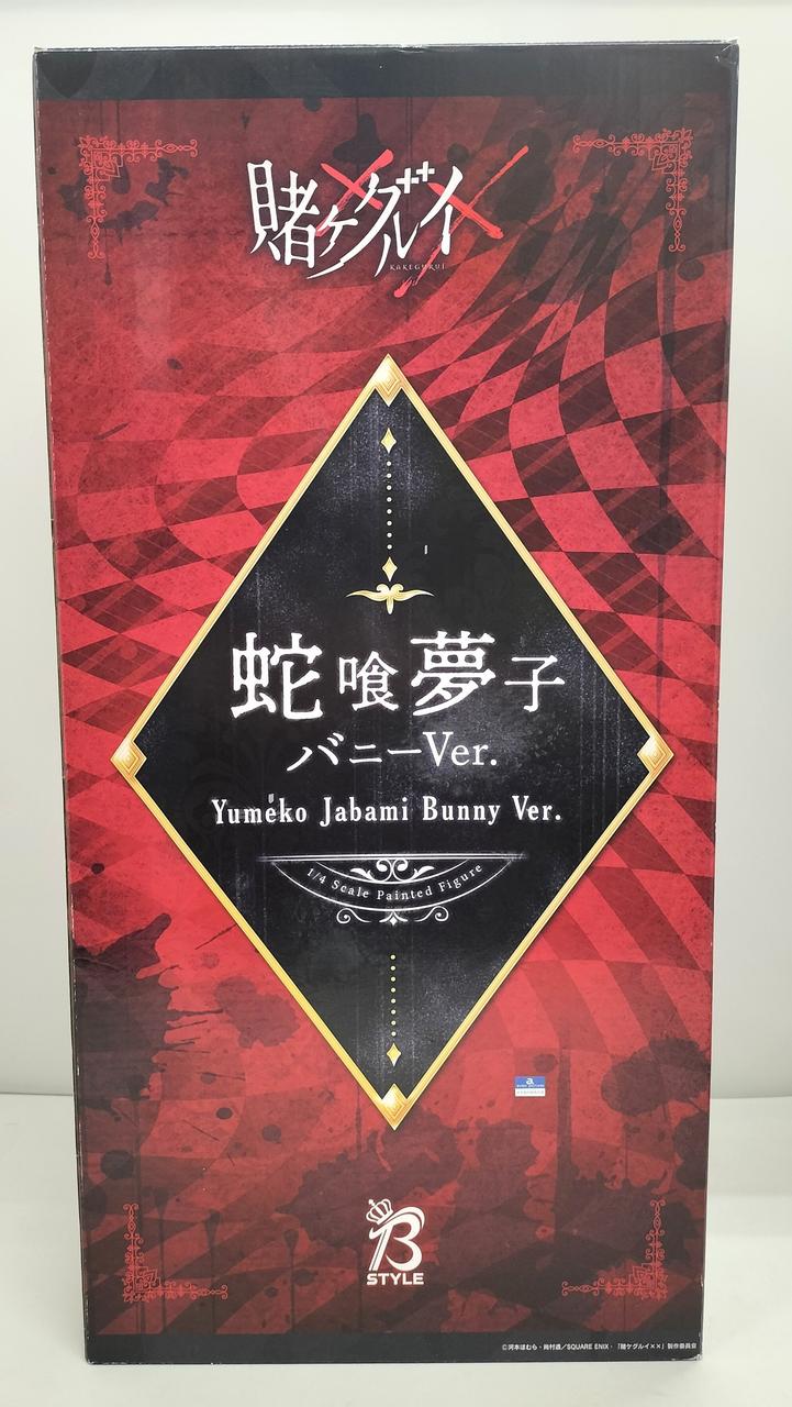 賭ケグルイ　蛇喰夢子