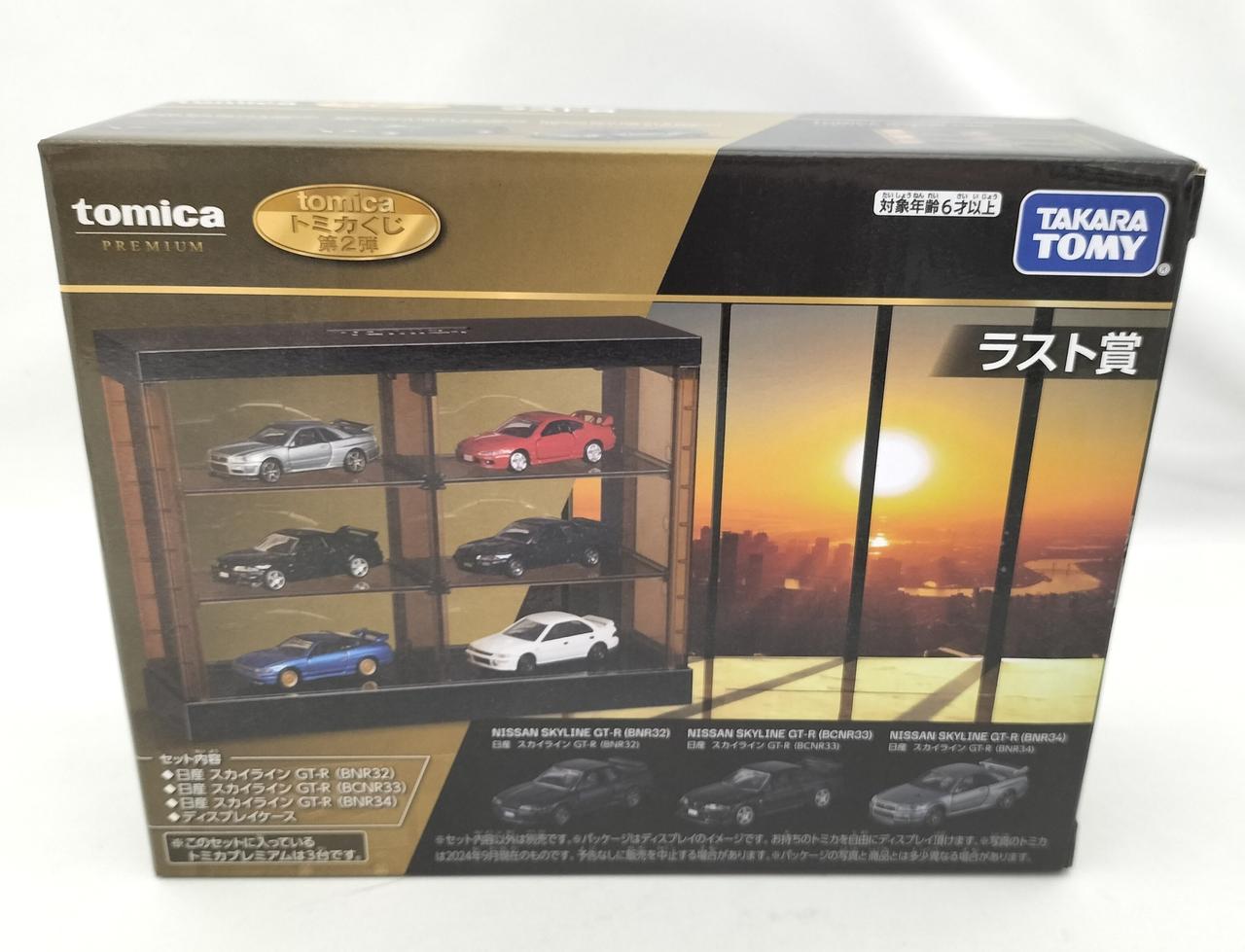 トミカくじ第2弾