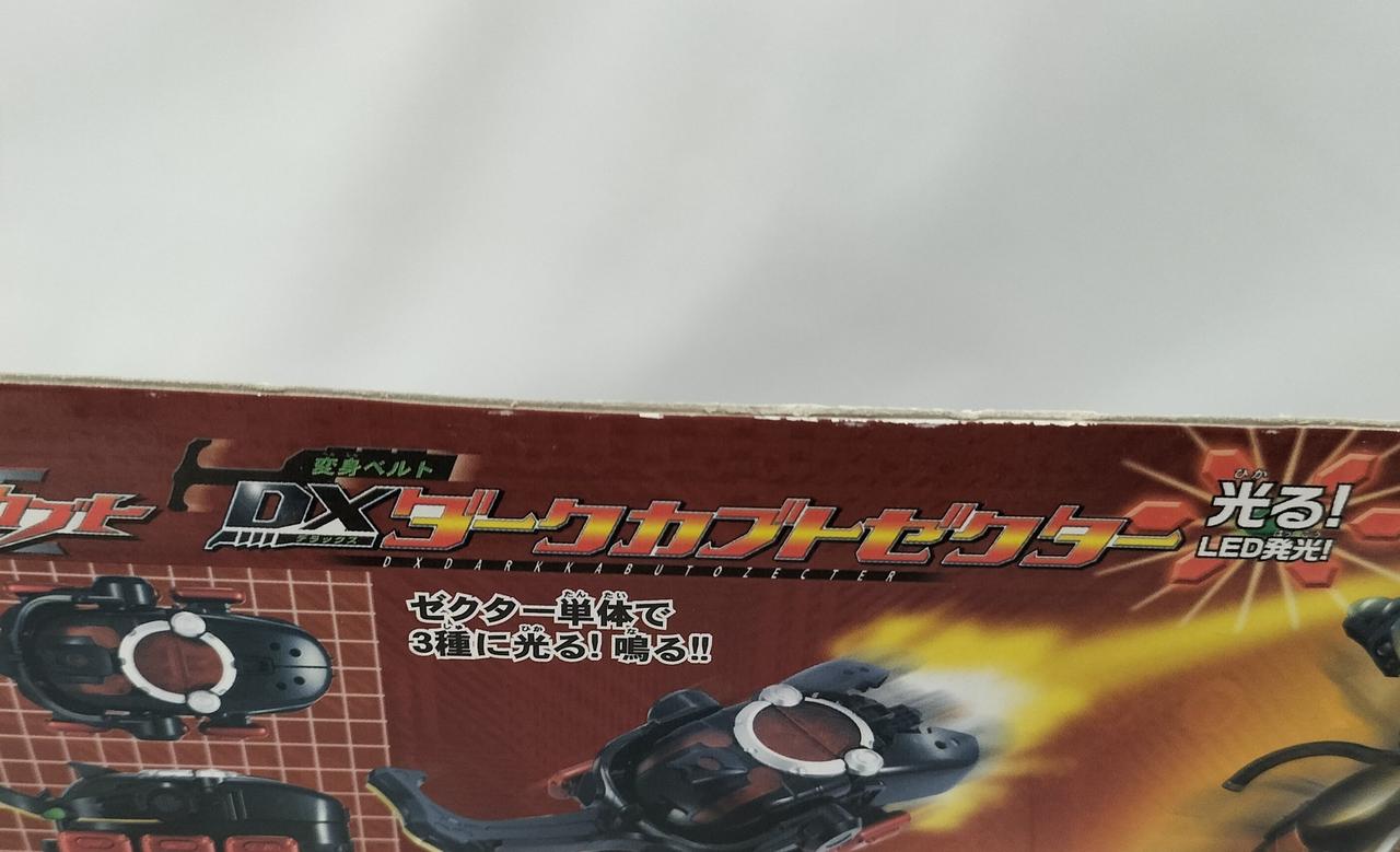 箱に傷みが見受けられます。