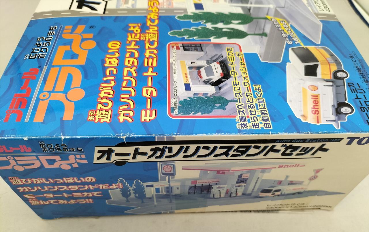 トミー(TOMY)|オートガソリンスタンドセット|HARDOFFオフモール