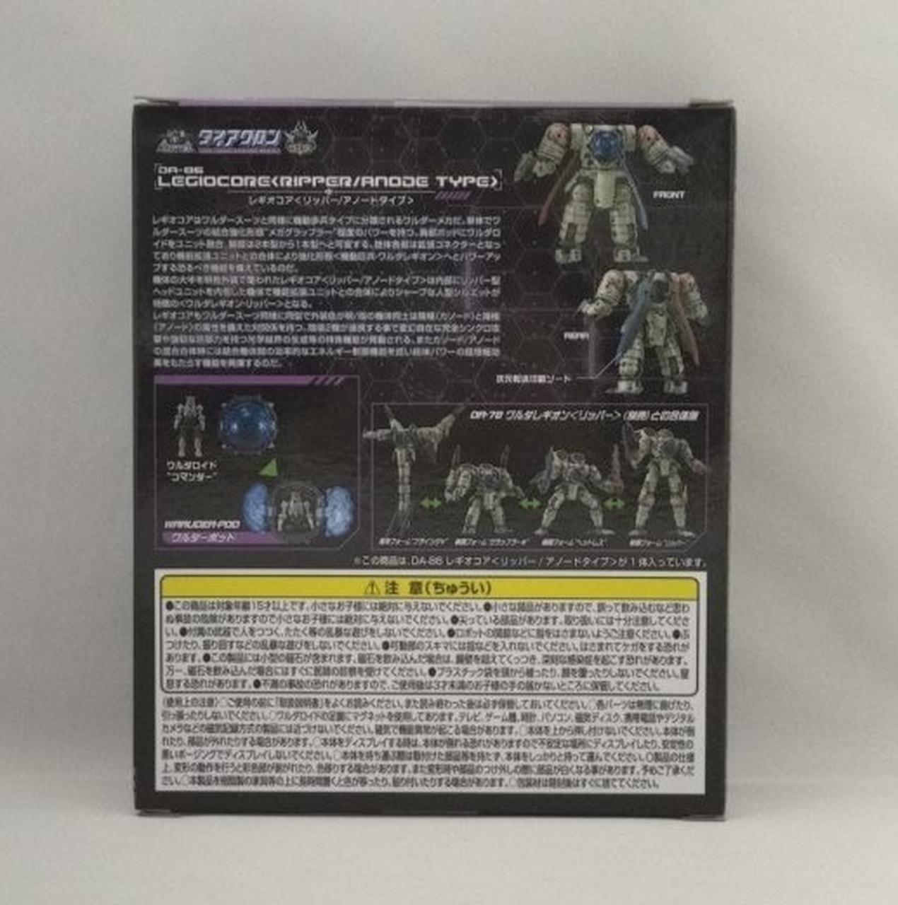 タカラトミー(TAKARA TOMY)|DA-86 レギオコア〈リッパー