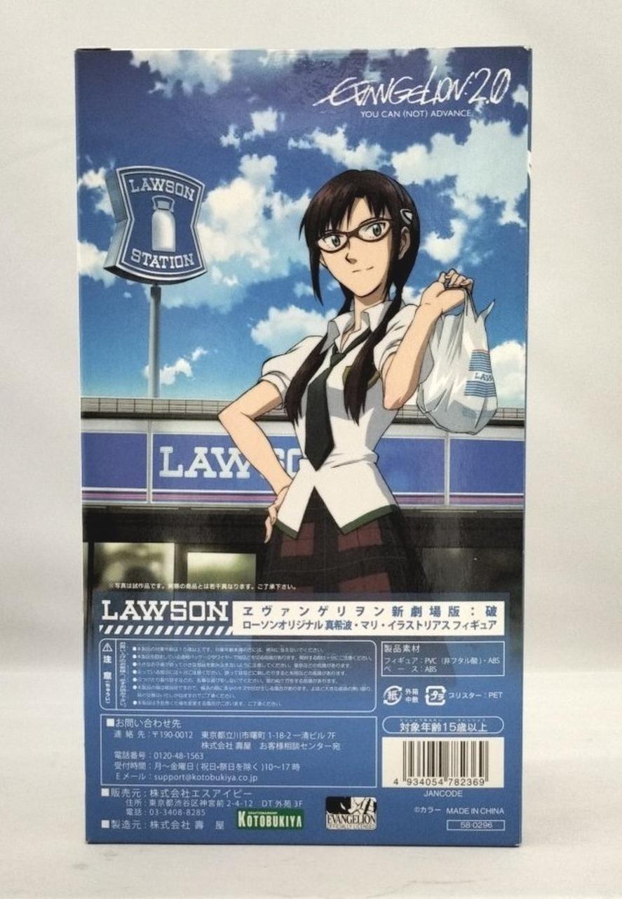 LAWSON 真希波・マリ・イラストリアス Lopp! Ver. 人気特価 Loppi / Ver Loppi ローソン限定】真希波・マリ