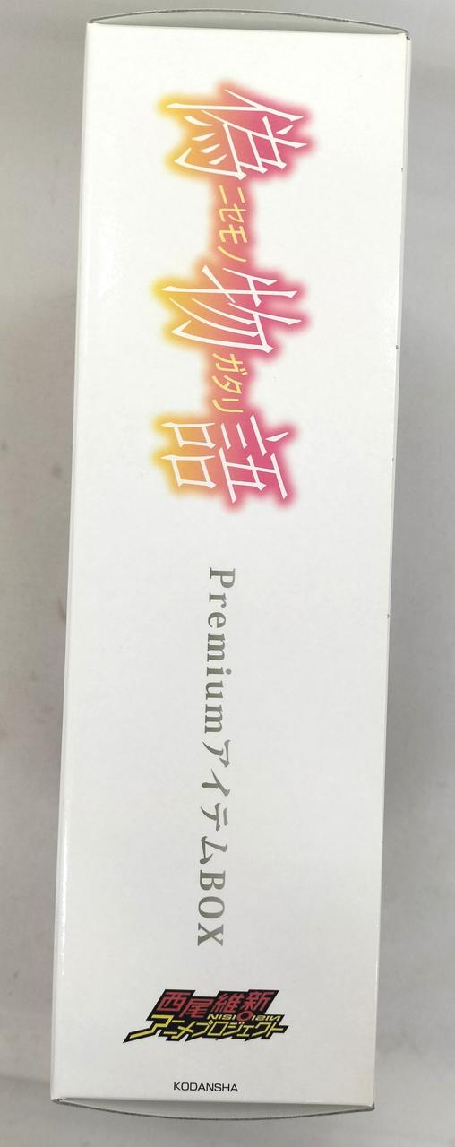 講談社 - 偽物語  プレミアムアイテムボックス 偽物語」PremiumアイテムBOX ([バラエティ]) | 西尾 維新, VOFAN