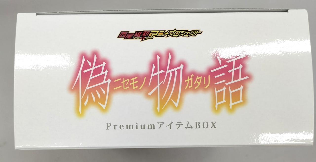 「偽物語」PremiumアイテムBOX 化物語」PremiumアイテムBOX ([特装版コミック]) | 西尾 維新