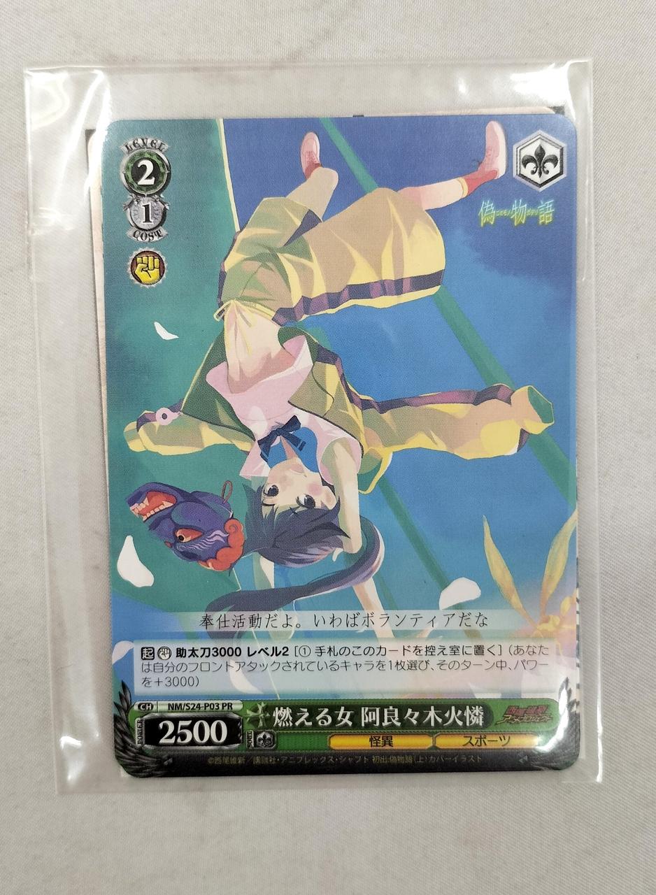 「偽物語」PremiumアイテムBOX 偽物語」PremiumアイテムBOX ([バラエティ]) | 西尾 維新, VOFAN