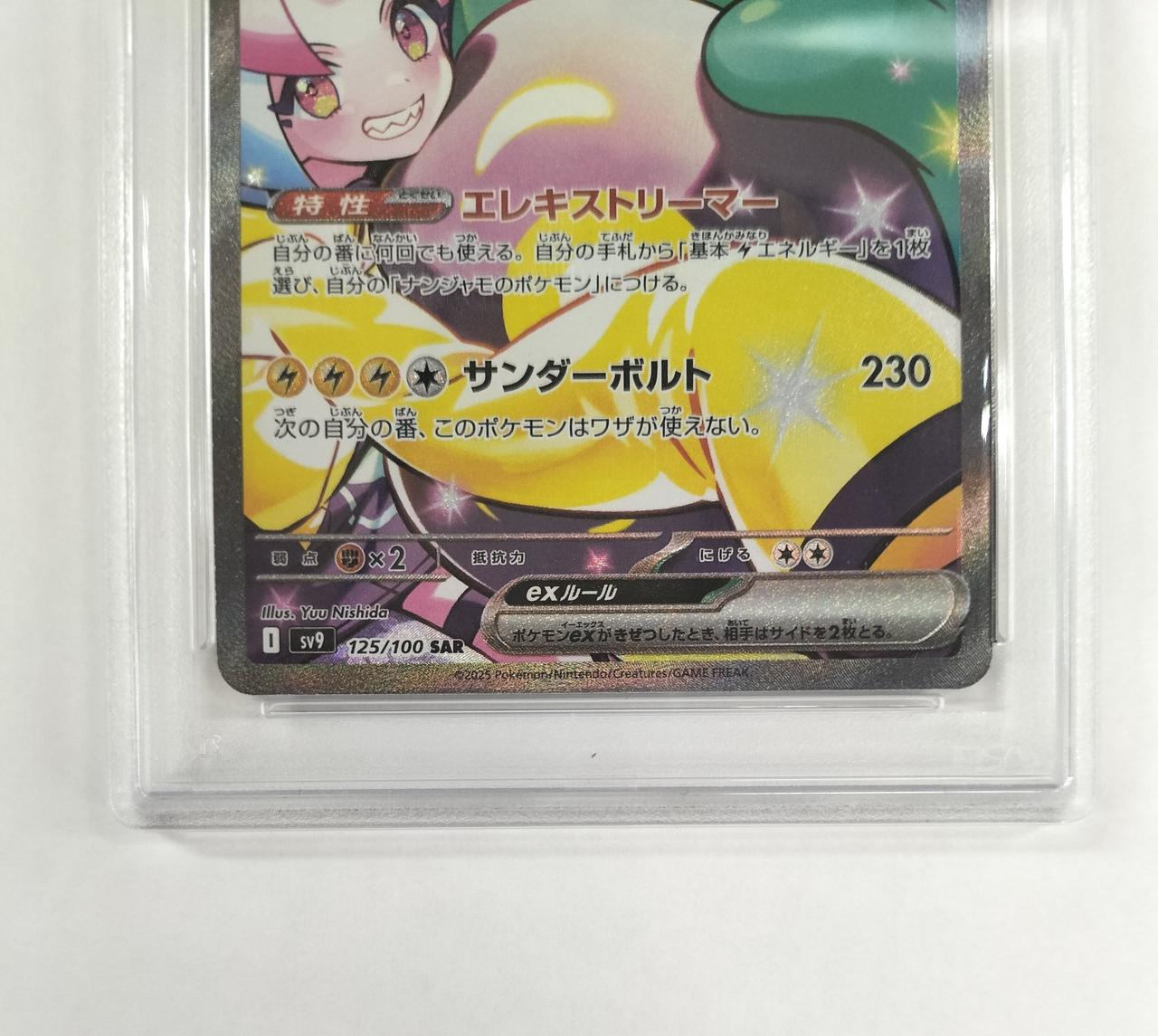 ポケモンカード　ナンジャモの　ハラバリー　ur psa10 PSA10 ナンジャモのハラバリーex UR - メルカリ