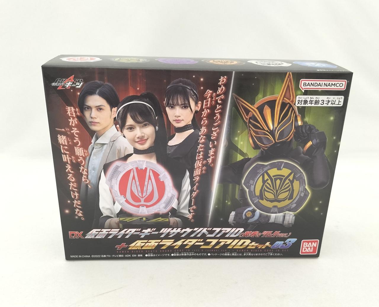 バンダイ(BANDAI)|仮面ライダーコアIDセット03|HARDOFFオフ