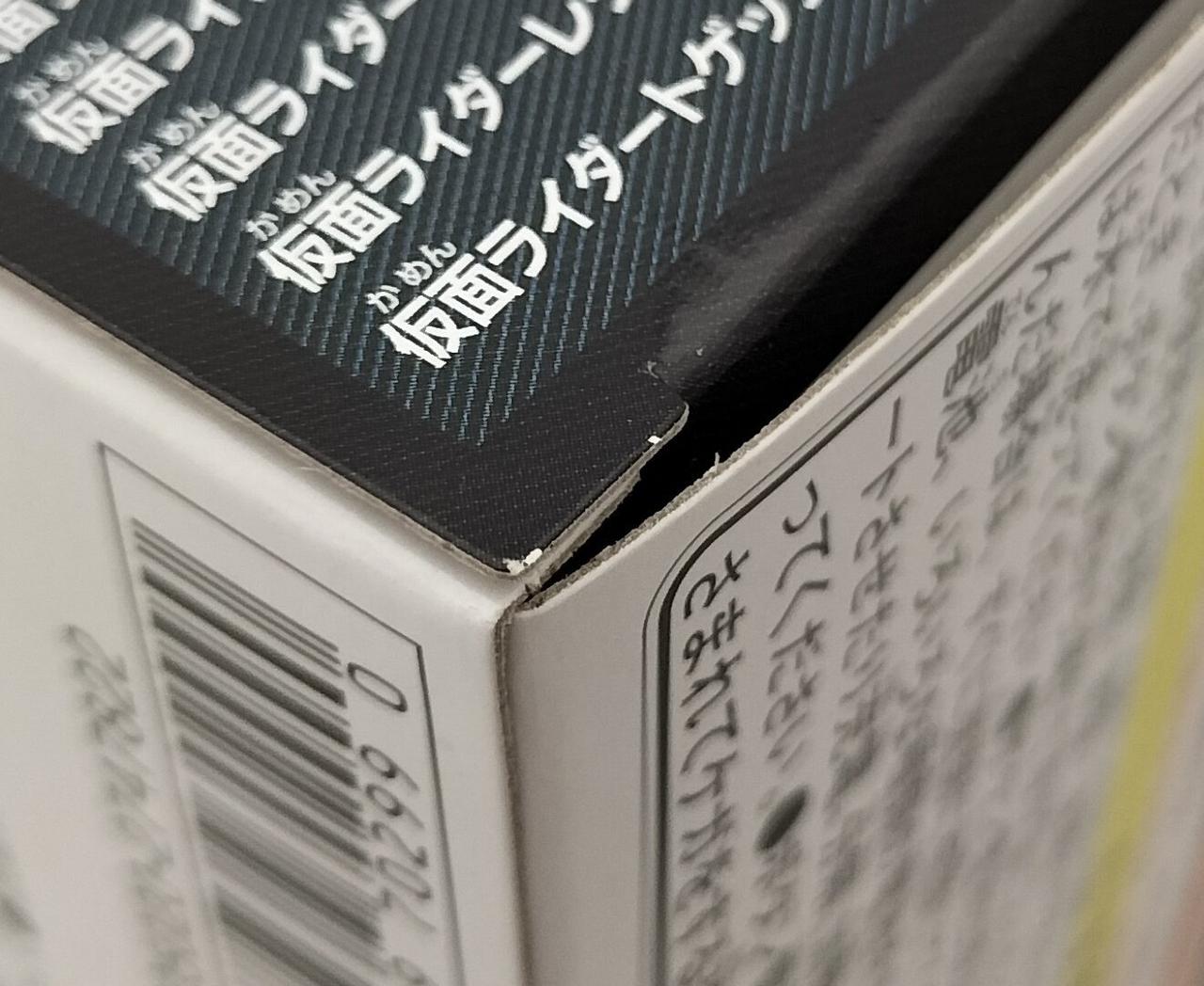 箱に傷みが見受けられます。