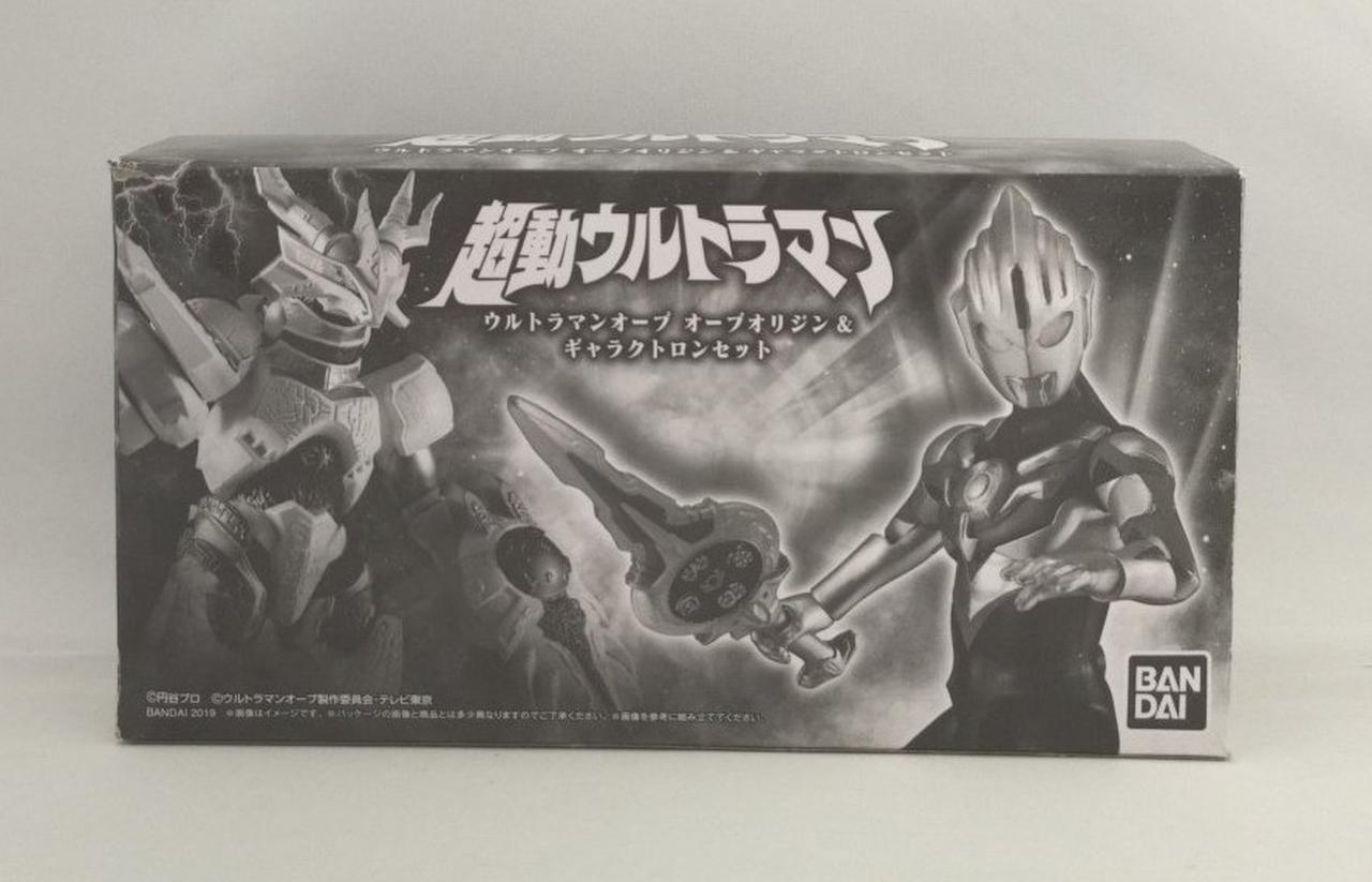 超動ウルトラマン　ウルトラマンオーブ 超動ウルトラマン ウルトラマンオーブ オーブオリジン＆ギャラク