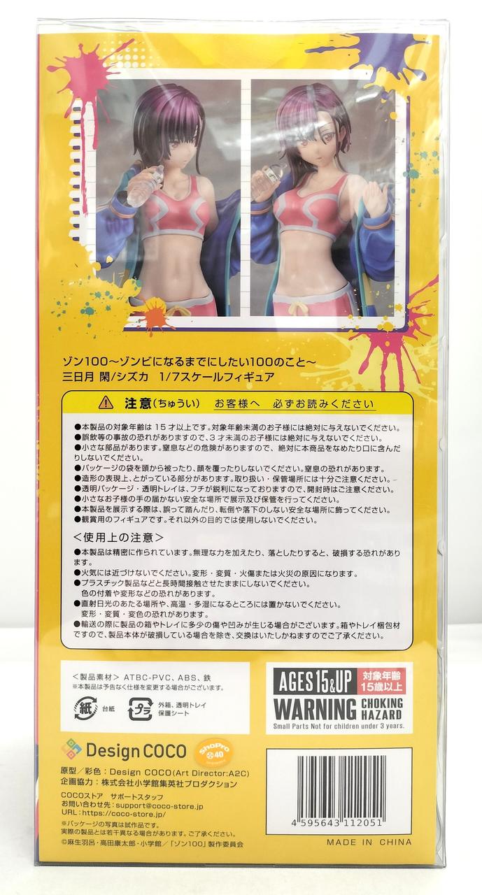 DESIGN COCO|三日月閑|HARDOFFオフモール（オフモ