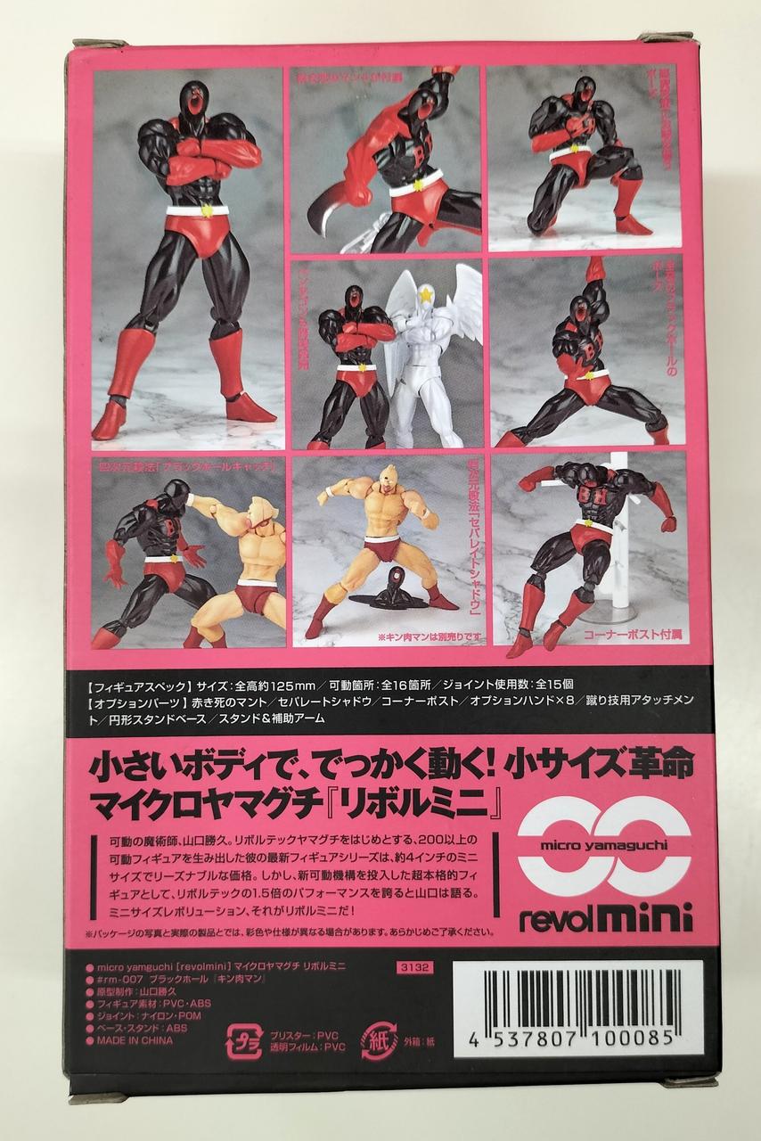 【極美品】限定版 ジャッカル大魔王 ブラックホールバージョン 極美品】限定版 ジャッカル大魔王 ブラックホールバージョン 特撮