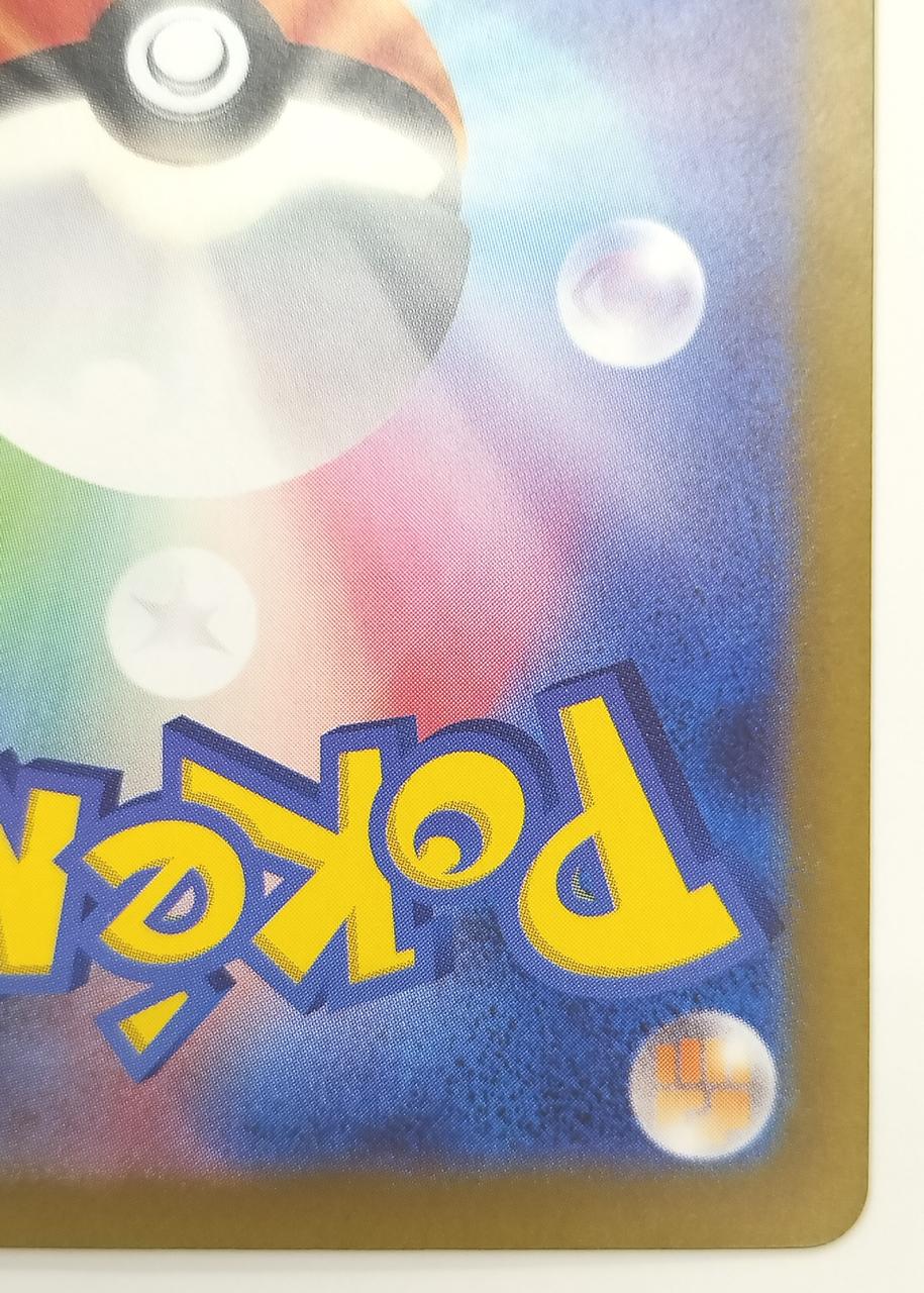 株式会社ポケモン|ナンジャモ SAR|HARDOFFオフモール（オフモ