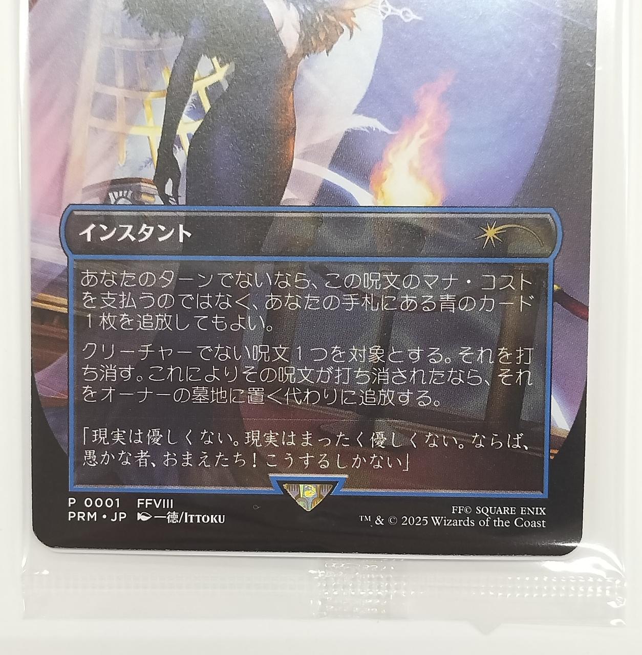Wizards OF THE COAST|魔女の予見/否定の力 プロモカード