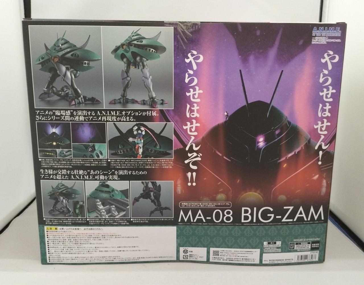 バンダイ(BANDAI)|MA-08 ビグ・ザム ver.A.N.I.M.E.|HARDOFFオフ