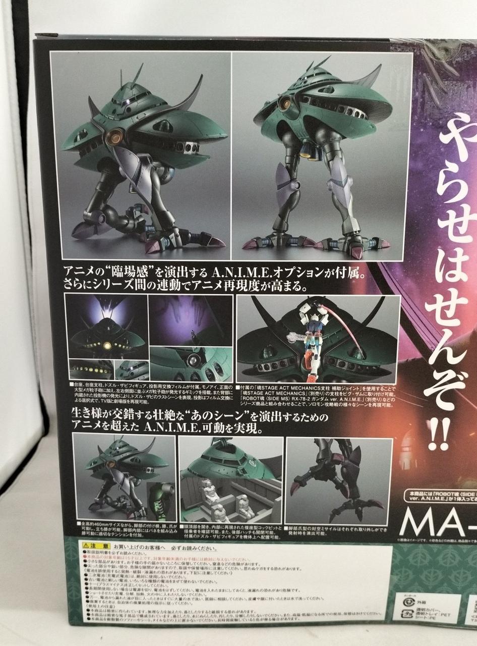 バンダイ(BANDAI)|MA-08 ビグ・ザム ver.A.N.I.M.E.|HARDOFFオフ