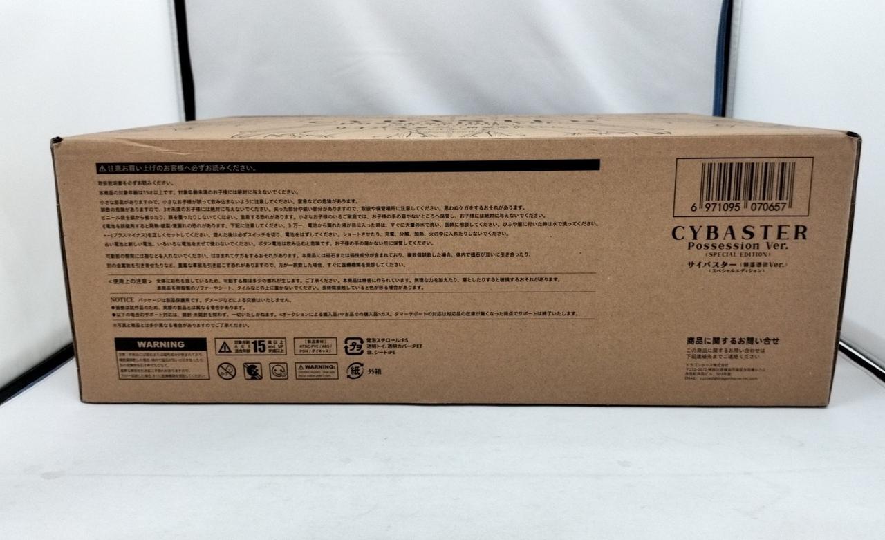 CCSTOYS|サイバスター(精霊憑依VER.)スペシャルエディション