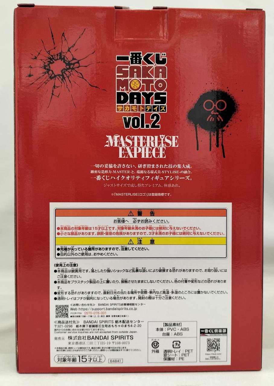 BANDAI MASTERLISE EXPIECE 南雲 一番くじ サカモトデイズ B賞 南雲 MASTERLISE EXPIECE - メルカリ
