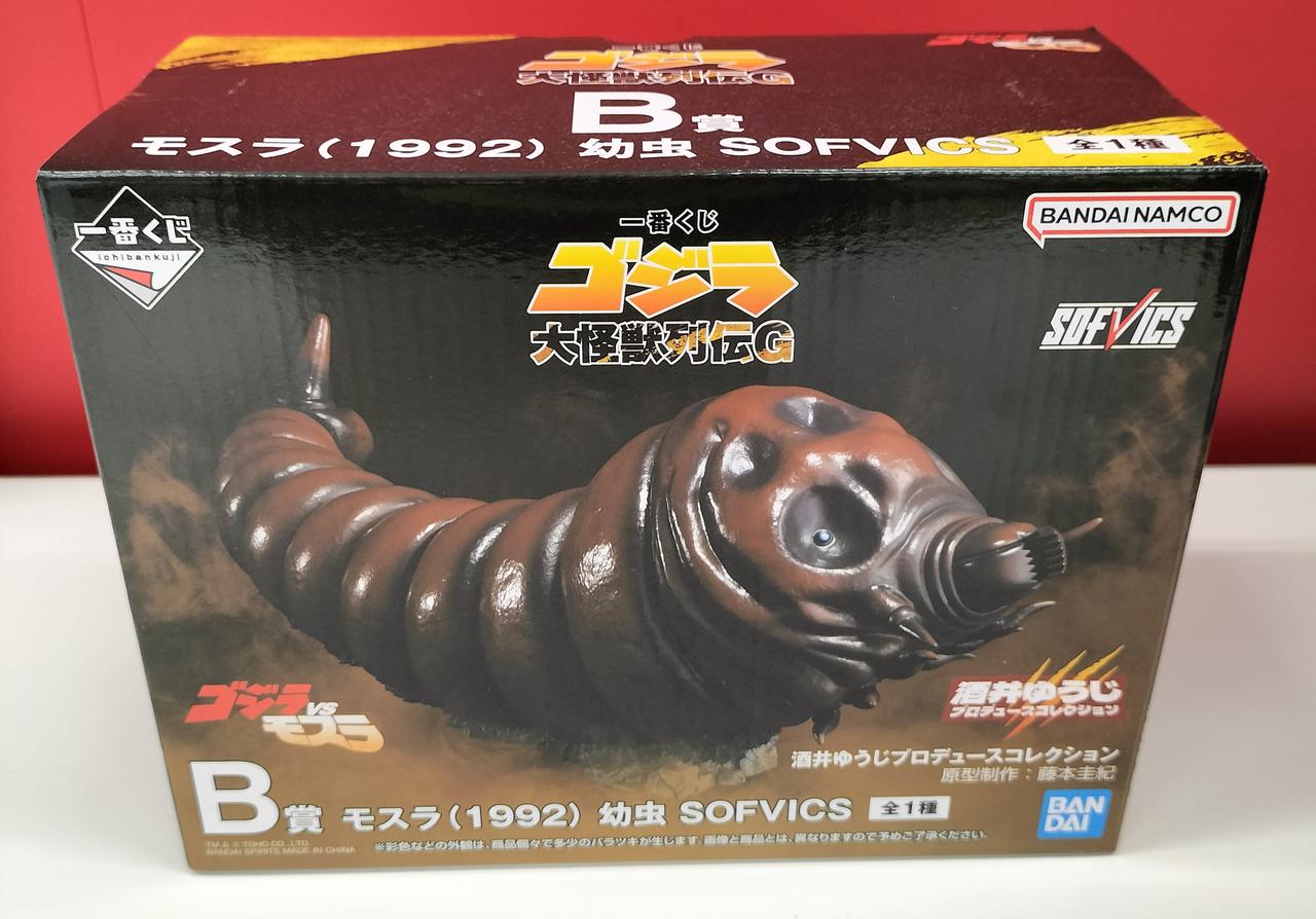 バンダイ モスラ (1992) 幼虫 SOFVICS 一番くじゴジラ モスラ (1992) 幼虫 SOFVICS B賞 BANDAI - 一番