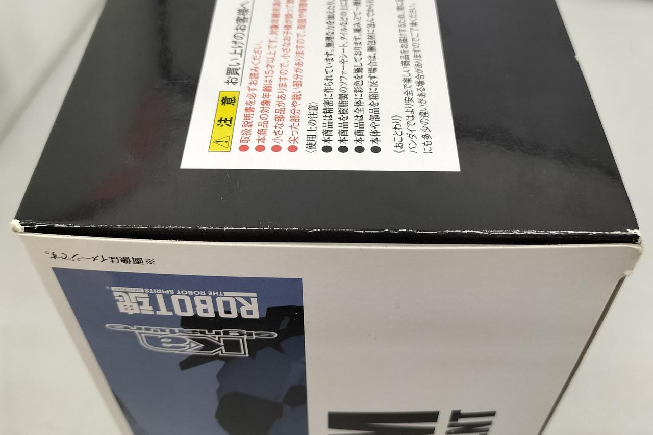 箱に傷みが見受けられます。