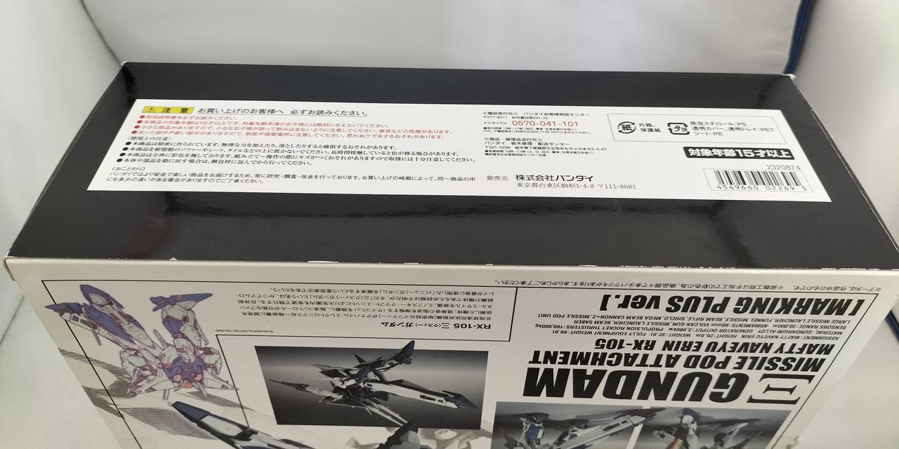 箱に傷みが見受けられます。