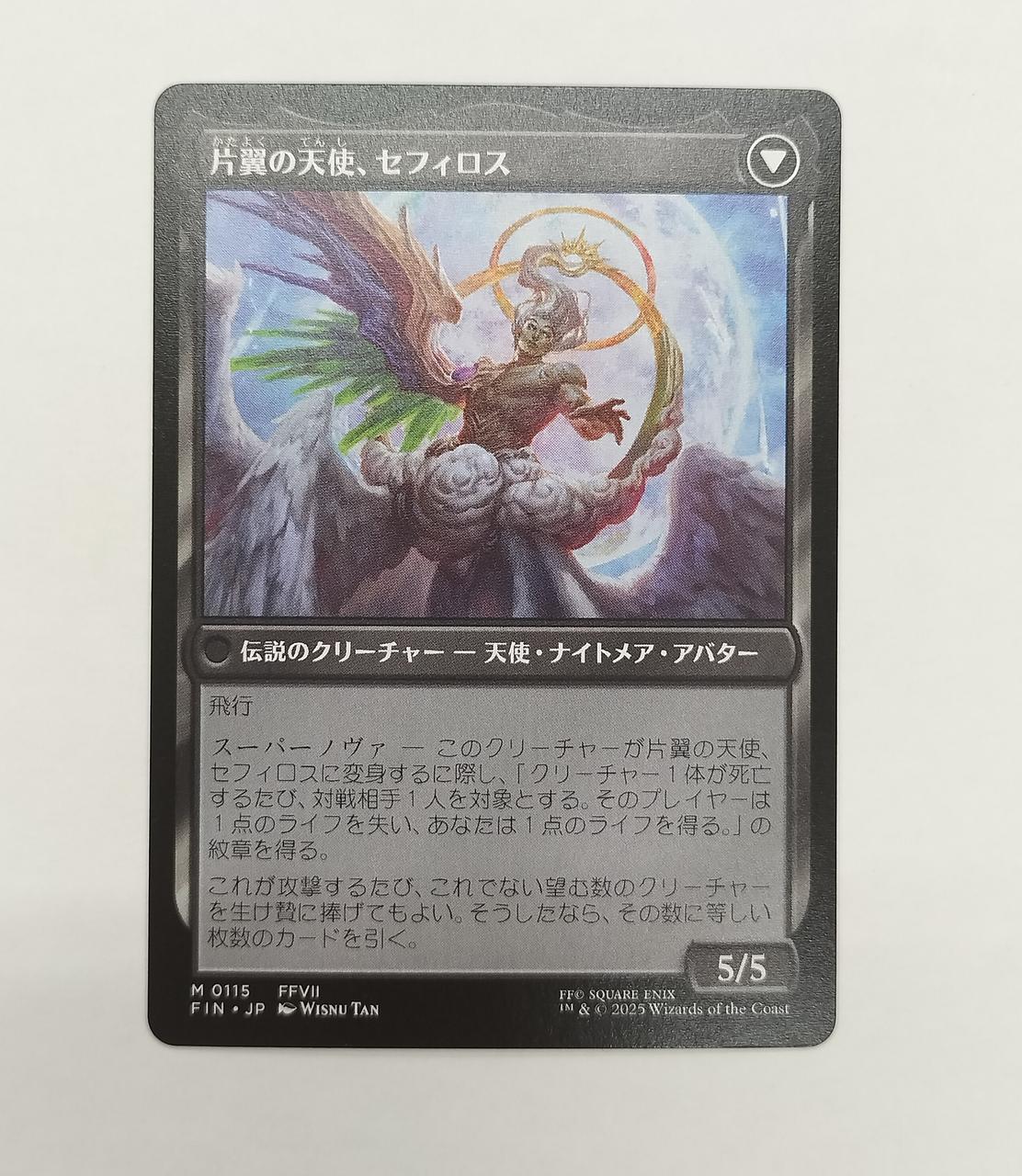 WIZARDS OF THE COAST|威名のソルジャー、セフィロス①|HARDOFFオフ