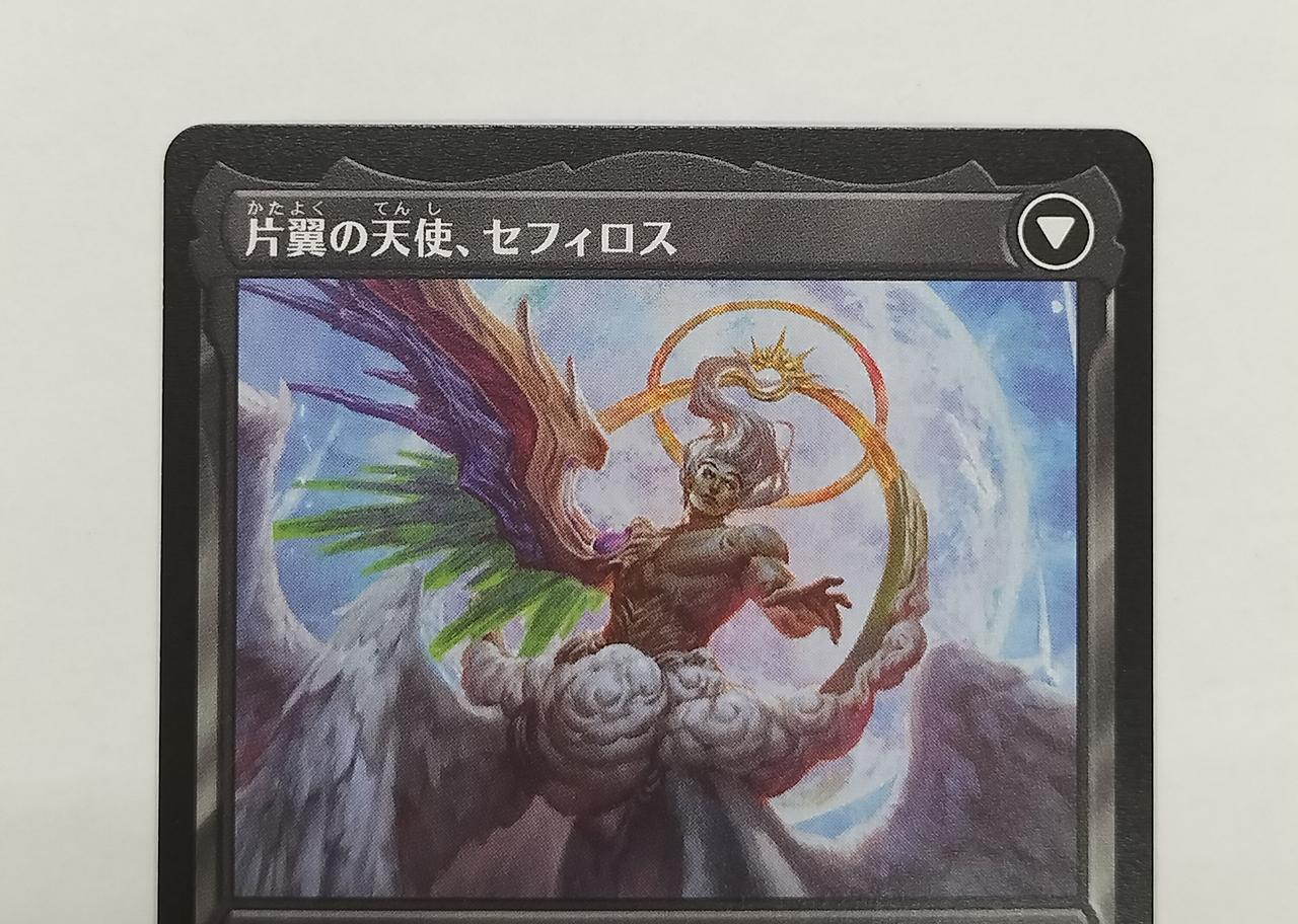 WIZARDS OF THE COAST|威名のソルジャー、セフィロス①|HARDOFFオフ