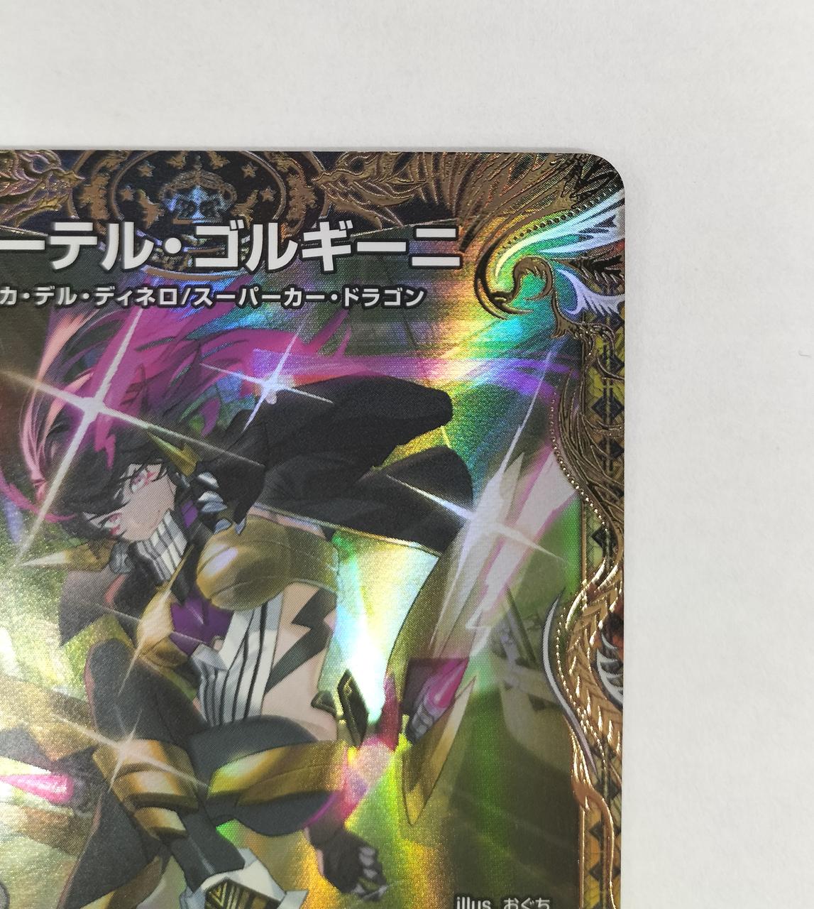 デュエマアーテルゴルギーニ ジャビビルブラッド ゴツンマダンマ