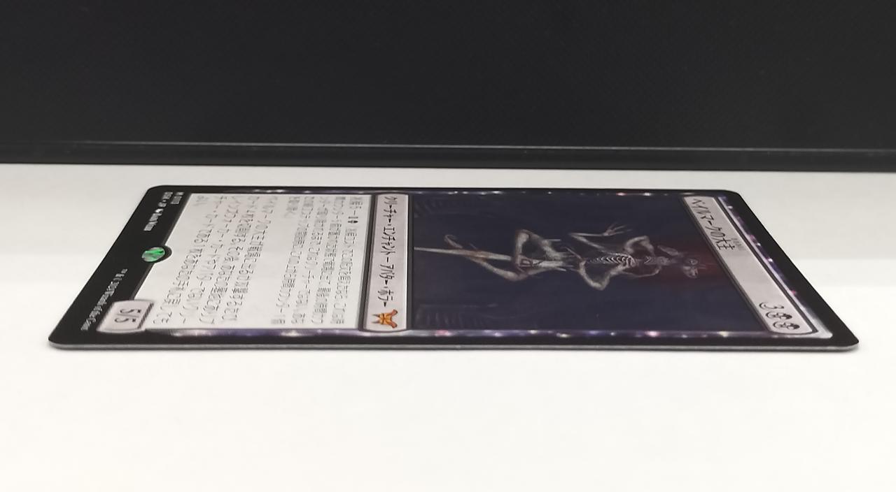 Wizards OF THE COAST|ベイルマークの大主|HARDOFFオフモール