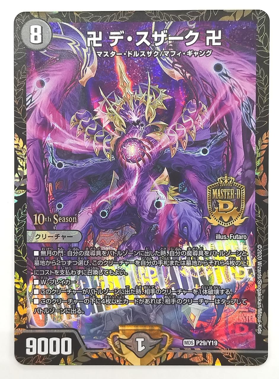 卍ヤンチャリ卍 Shihyosha | The Mimic Wiki | Fandom