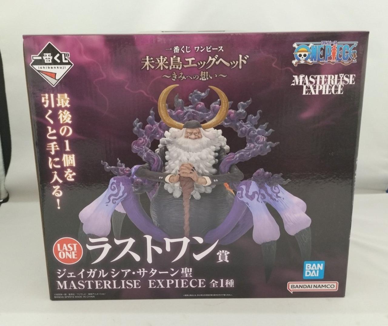 ラストワン賞 ジェイガルシア・サターン聖