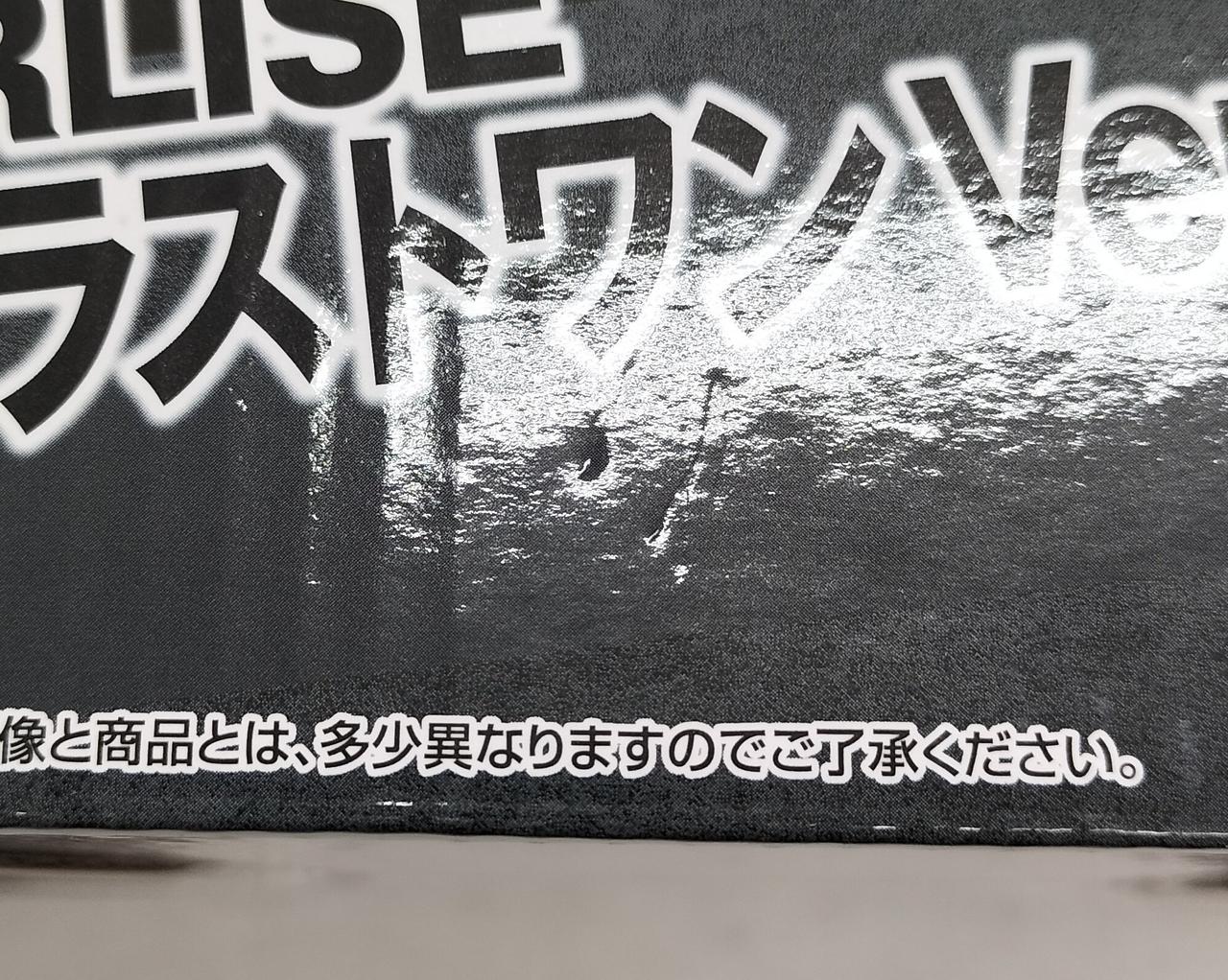 箱に傷みが見受けられます。