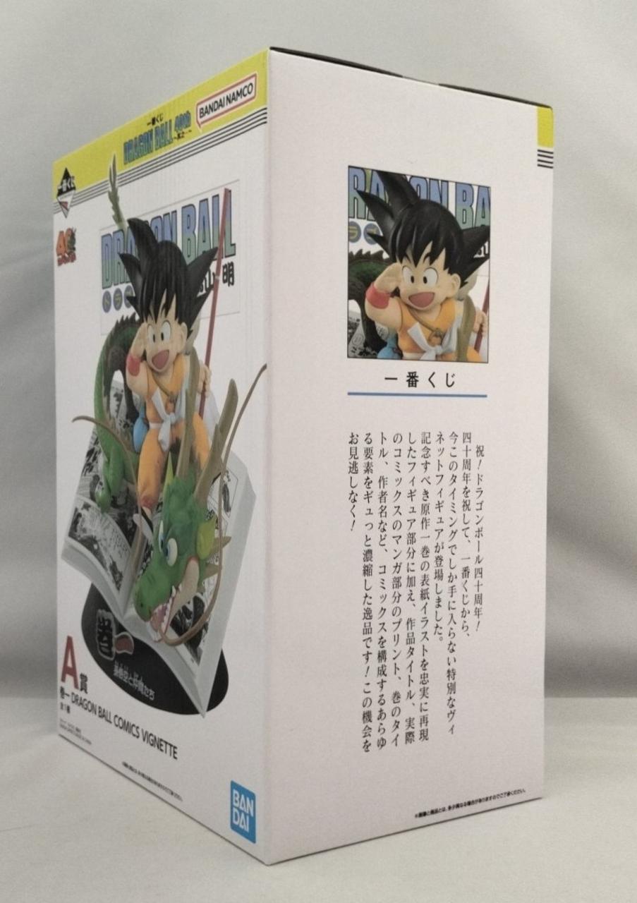 【希少世界に1枚の最高鑑定品】1991 BANDAI DRAGON BALL BANDAI|一番くじ DRAGON BALL 40th ～其之一～|HARDOFFオフモール