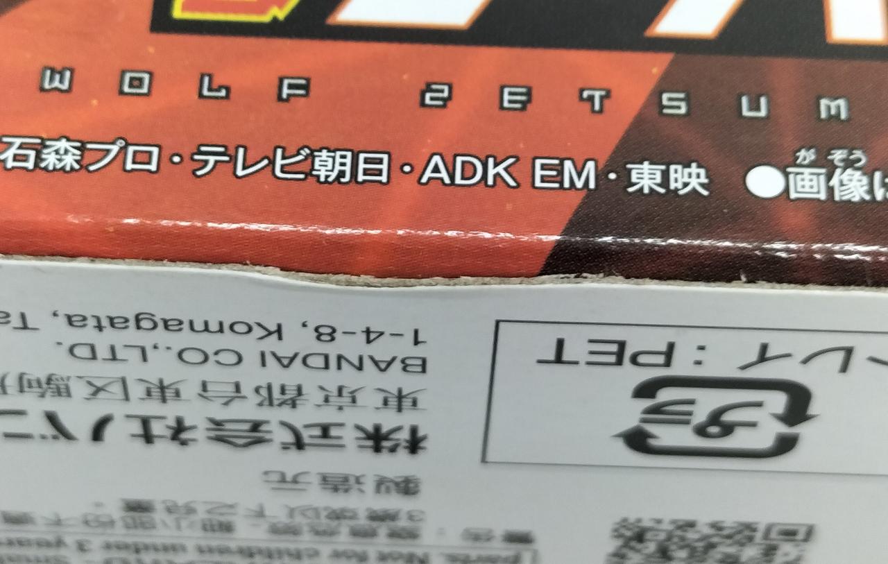 箱に傷みが見受けられます。