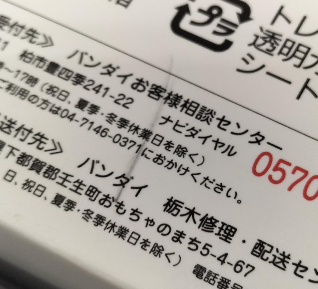 外箱に汚れが見受けられます。