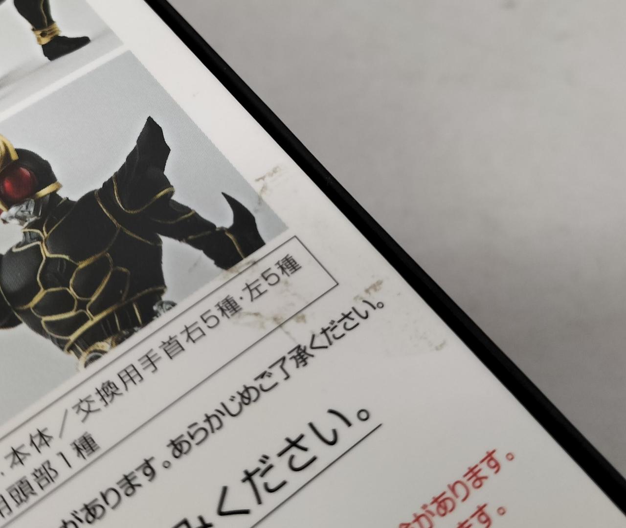 箱にシール跡が見受けられます。