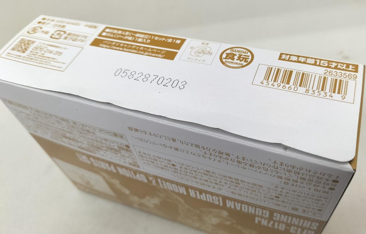 ガム抜くため一度開封してます。