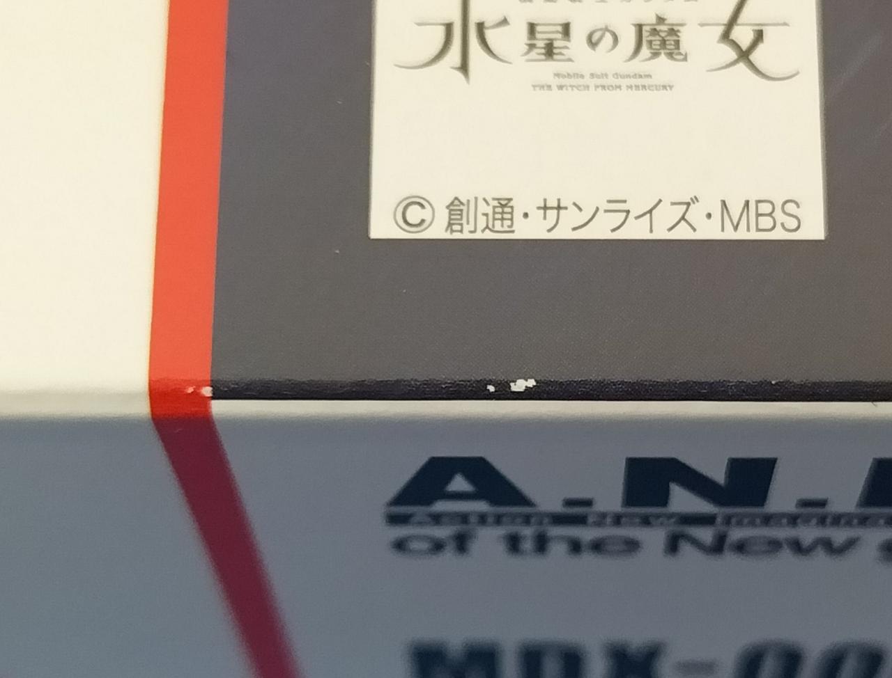 箱に傷みが見受けられます。