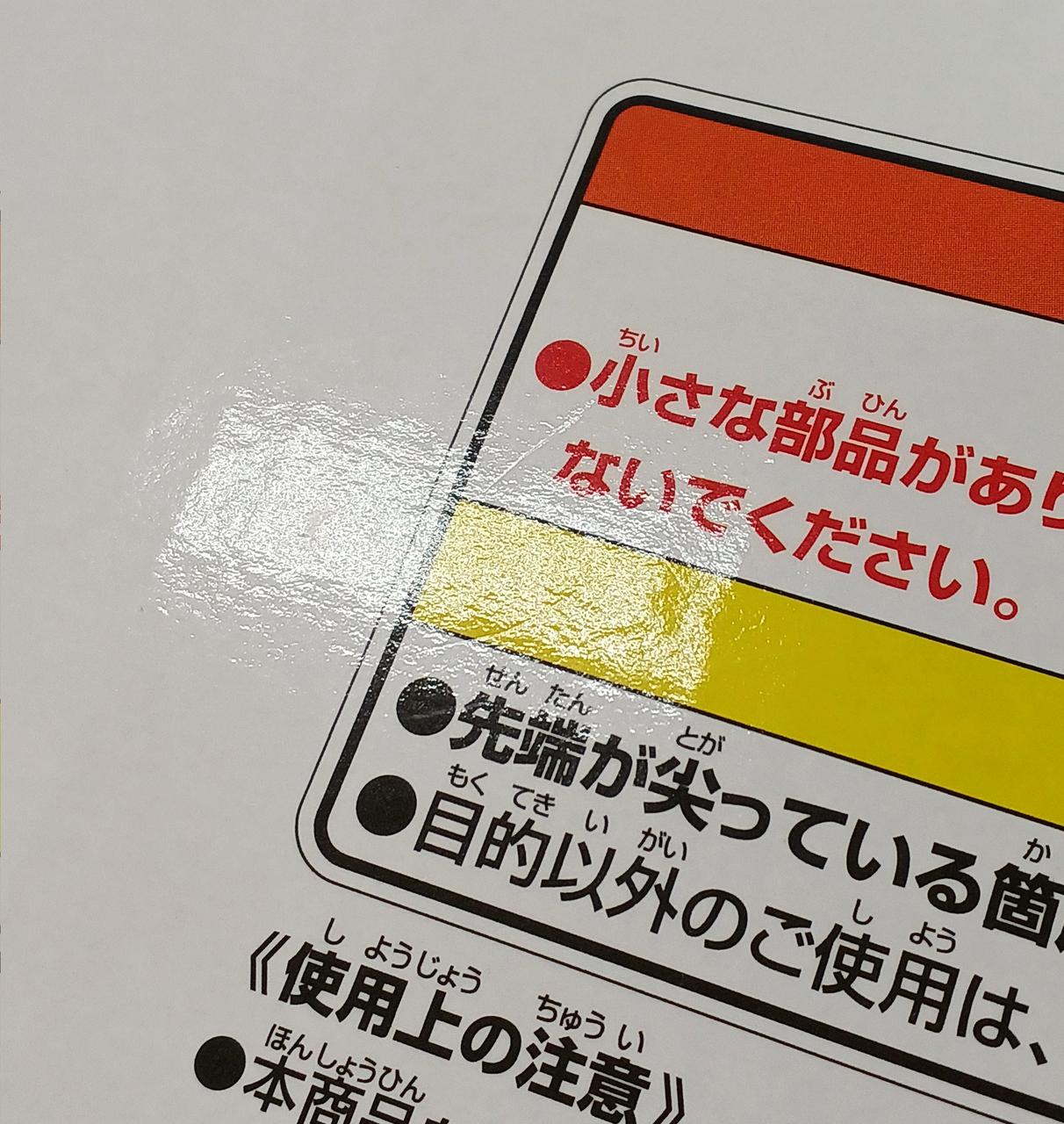 箱に傷が見受けられます。