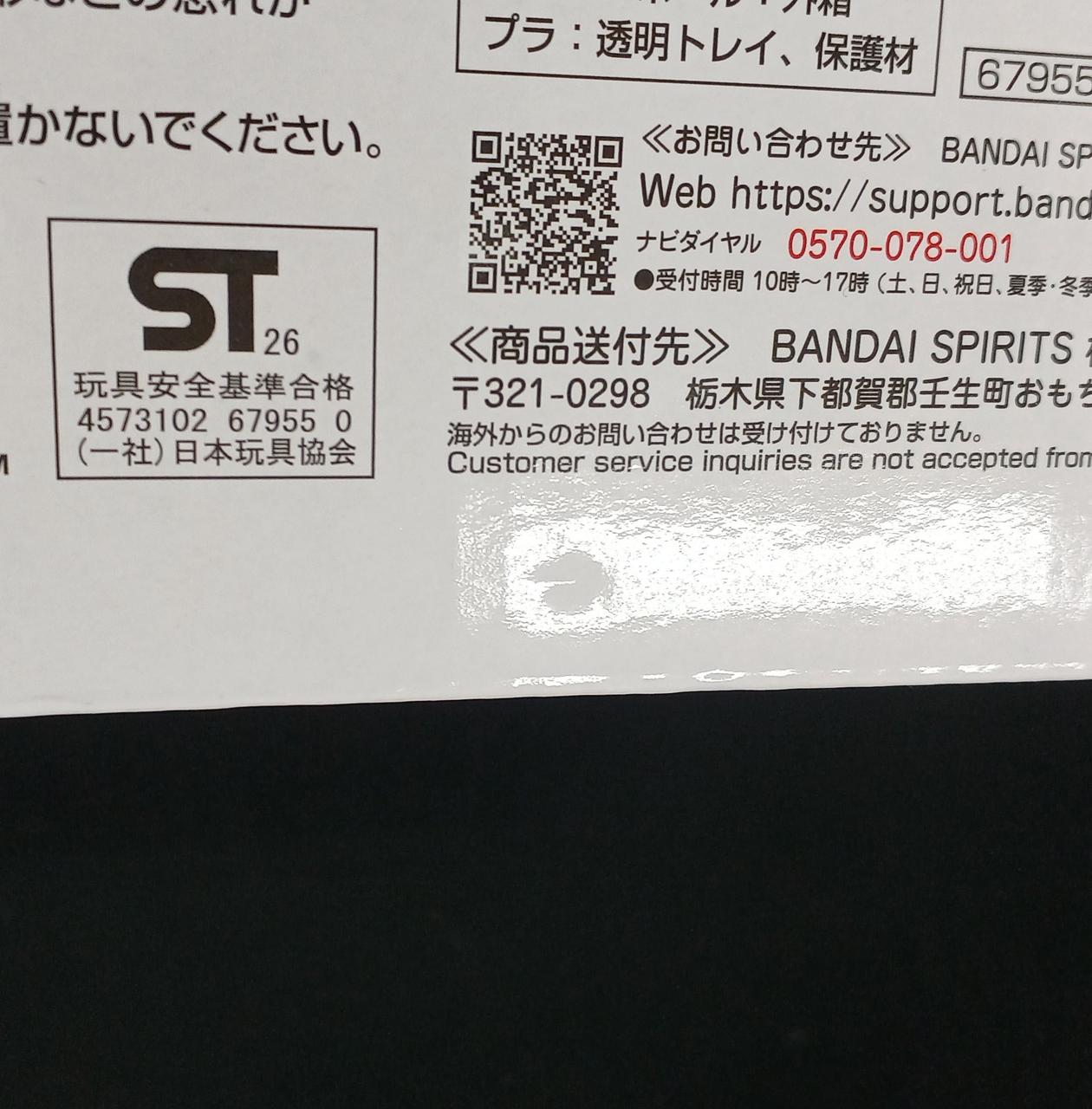 箱に傷が見受けられます。