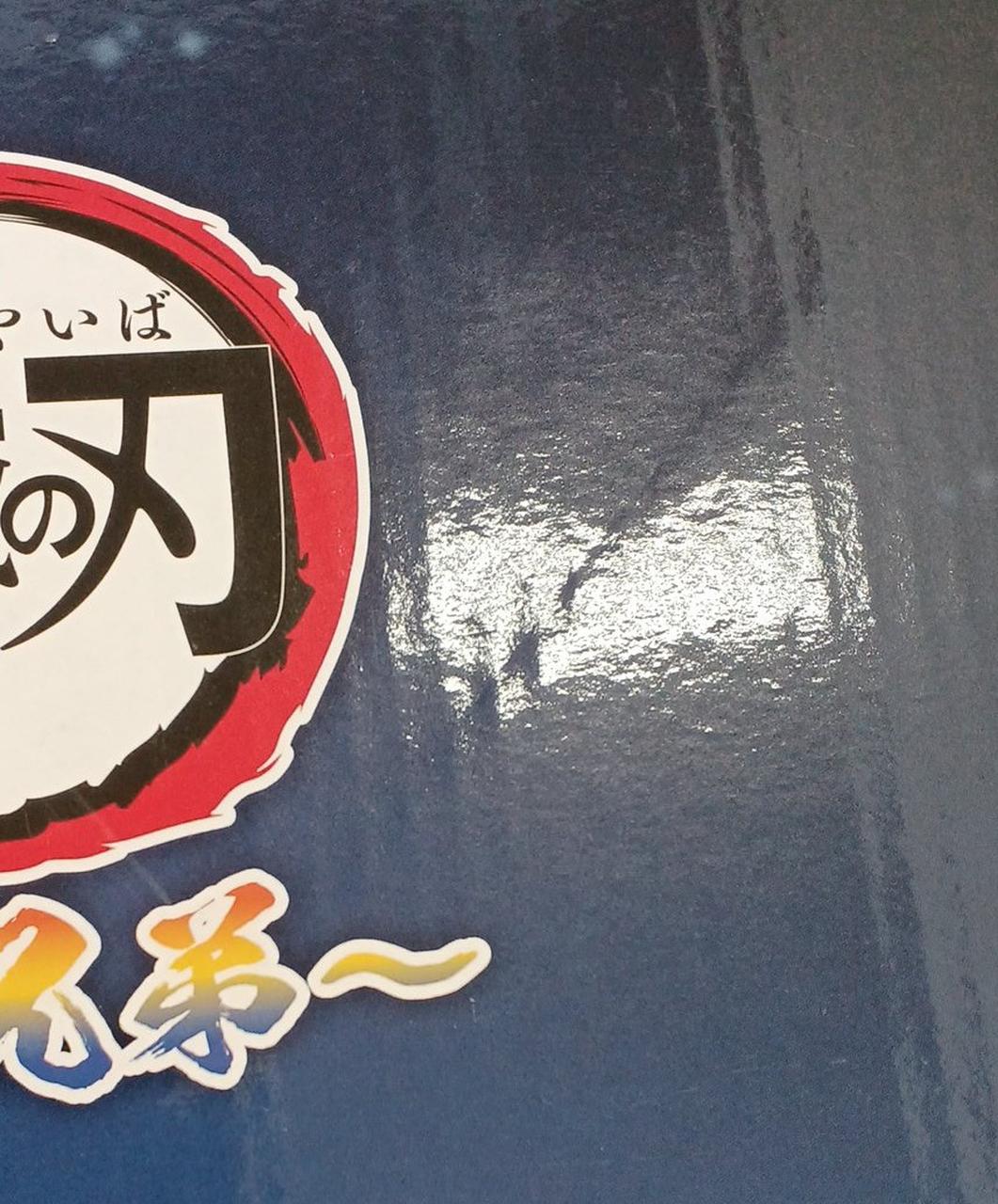 箱に傷が見受けられます。