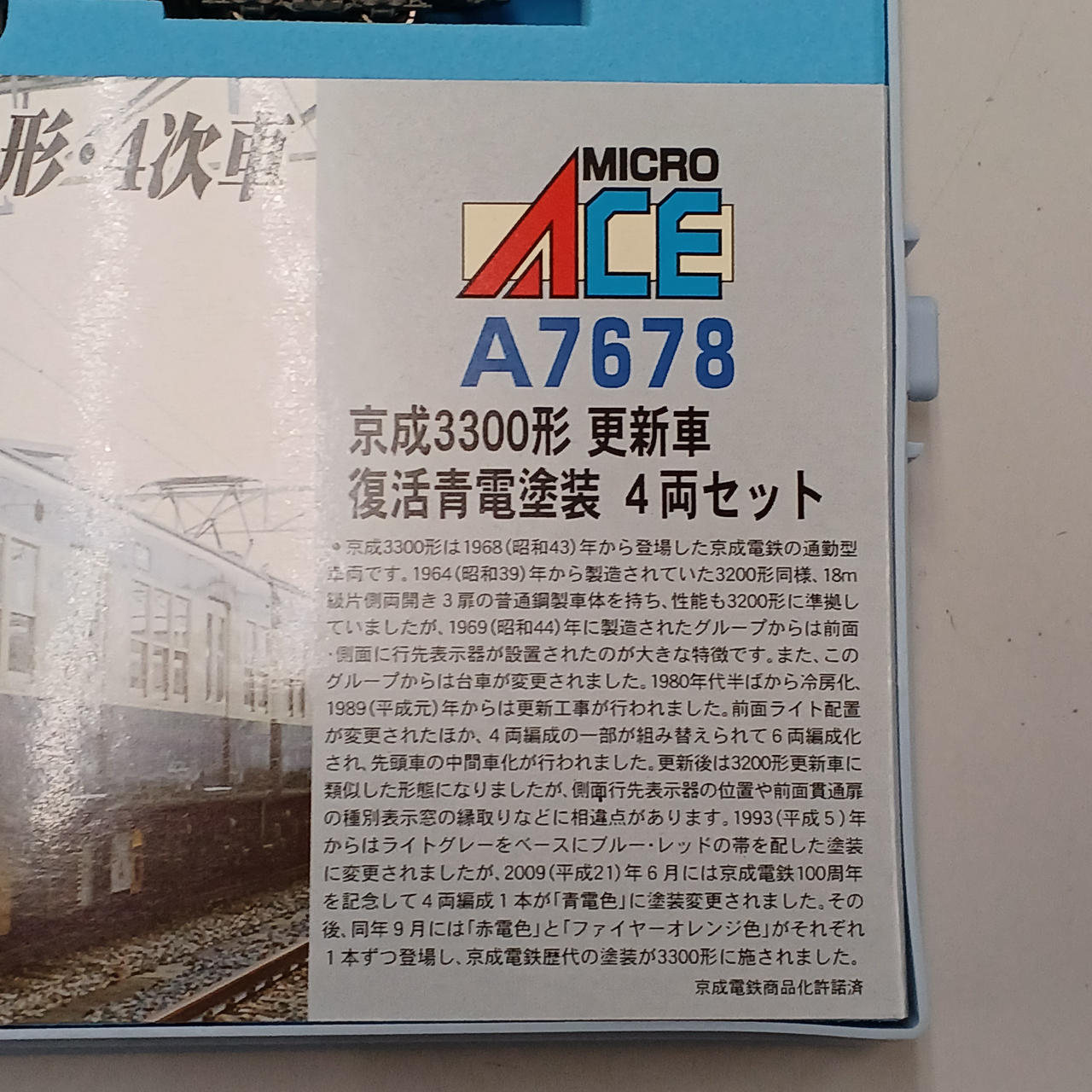 値引き‼️鉄道☆レア☆通票折返使用☆ アダチセイサクショ(ADACHI)|阪急P-6|HARDOFFオフモール（オフモ