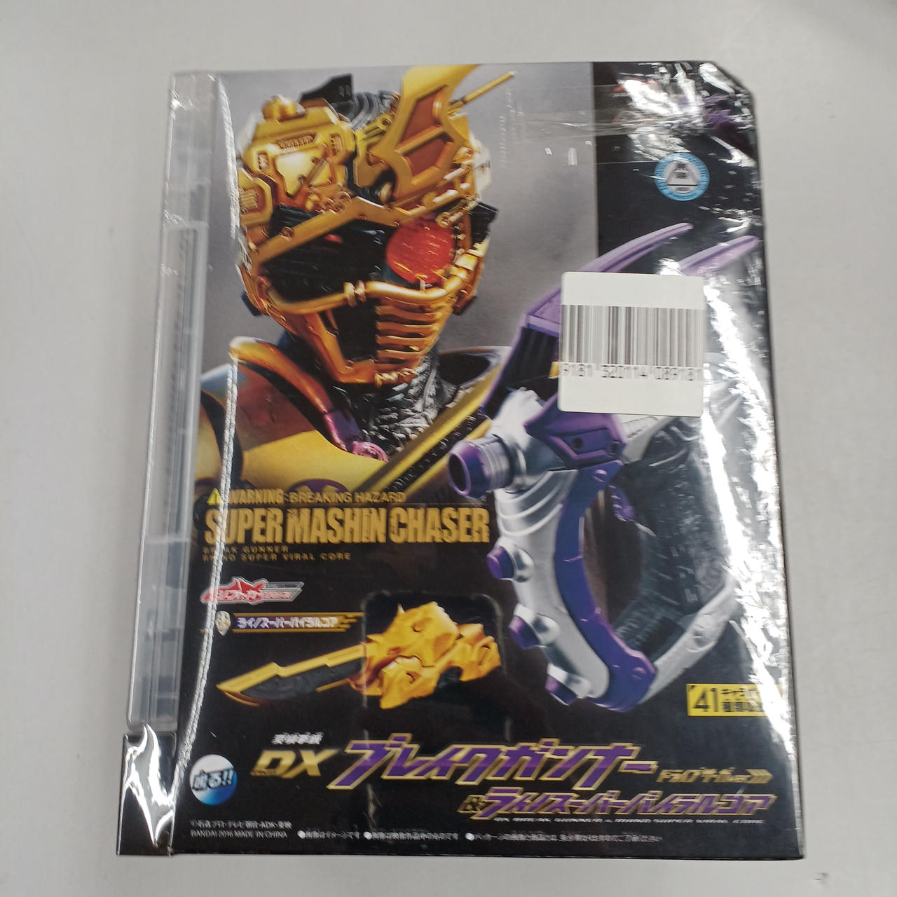 BANDAI|DXブレイクガンナードライブサーガVER&ライノスーパー