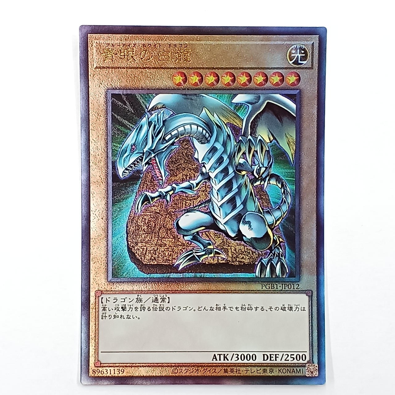 2003遊戯王青眼の白龍ブースターパック缶 BPT009 PSA10 ポップ53 遊戯王 青眼の白龍 ブルーアイズホワイトドラゴン 海馬セット