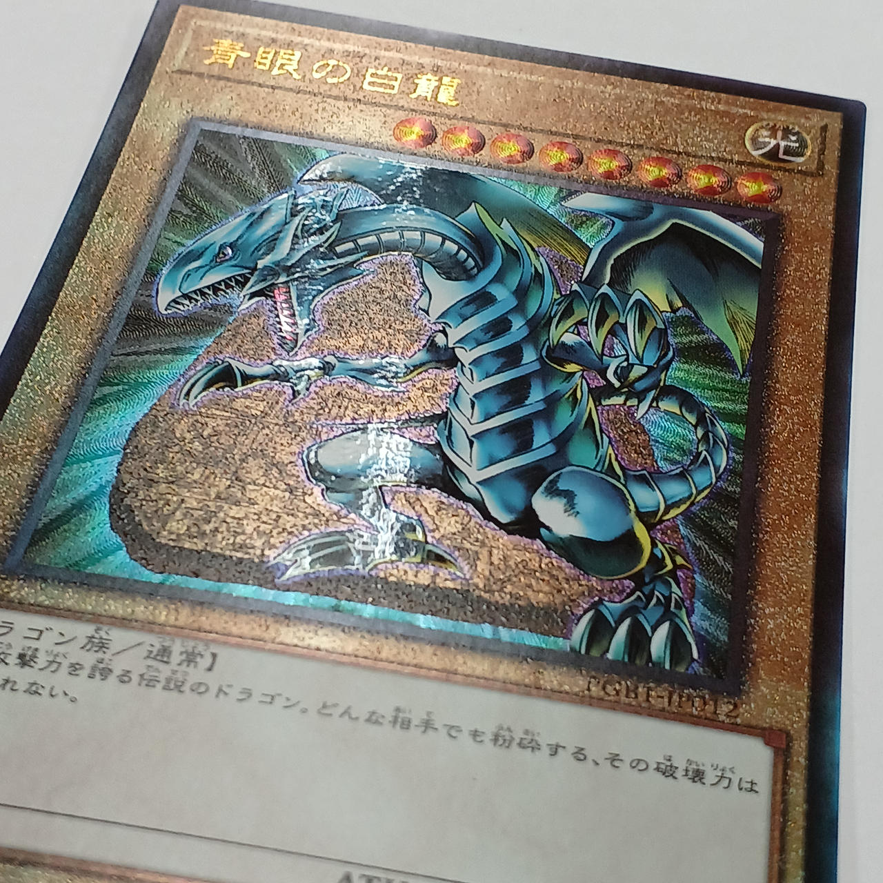 遊戯王 - 遊戯王OCG 青眼の白龍 ほか 遊☆戯☆王」“青眼の白龍”フィギュア、新カラーで登場