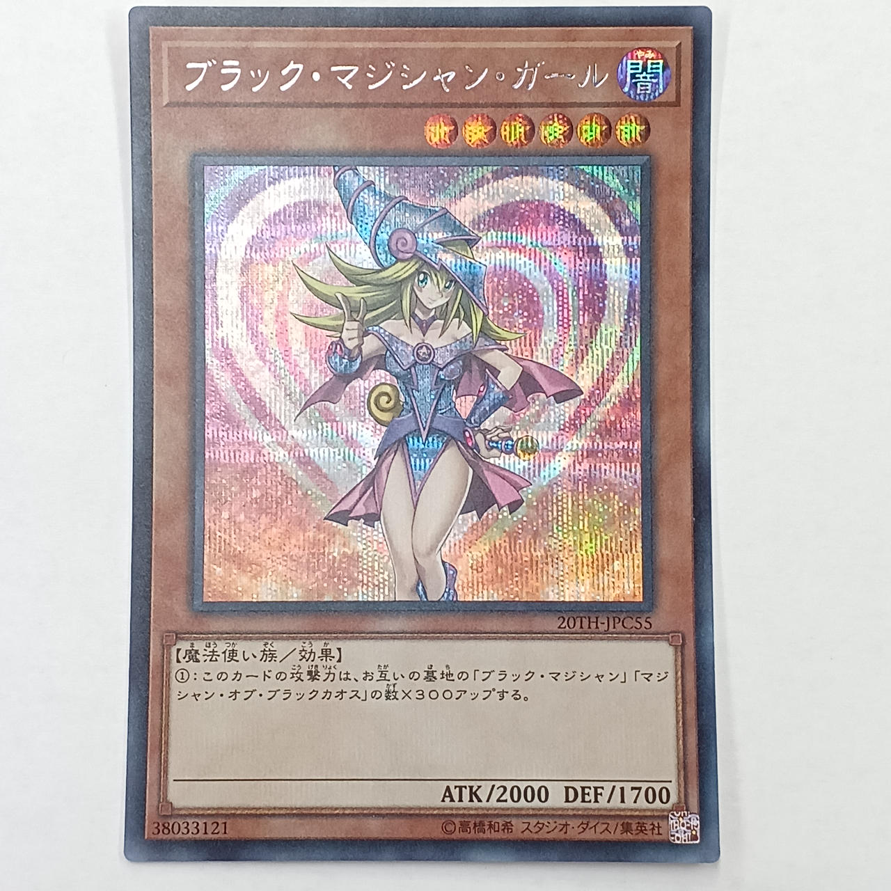 KONAMI|ブラック・マジシャン・ガール|HARDOFFオフモール