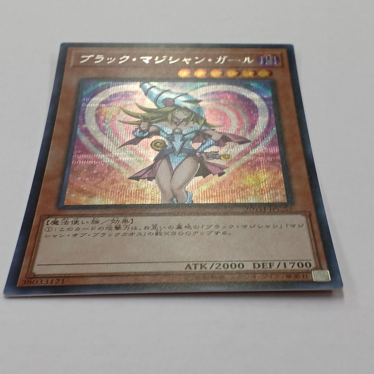 KONAMI|ブラック・マジシャン・ガール|HARDOFFオフモール